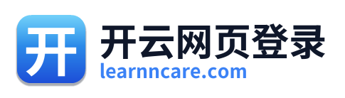 开云网页登录